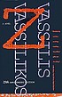 Z 著者：  Vasilēs Vasilikos 