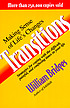 Transitions : making sense of life's changes