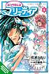 Prétear : the new legend of Snow White. von Kaori Naruse