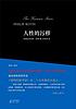 The Human Stain by Philip Roth