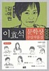 Kʻalchagk : 2008 Yi Hyo-sŏk munhaksang susang... by Ae-ran Kim