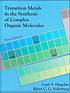 Transition metals in the synthesis of complex organic molecules