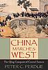 China marches west : the Qing conquest of Central... 著者：  Peter C Perdue 