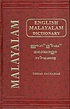 English-Malayalam dictionary de  Tobias Zacharias 
