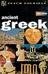 Ancient Greek 著者： Gavin Betts