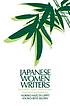Japanese women writers : twentieth century short... by  Noriko Mizuta 