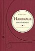 Hodges' Harbrace handbook por John Cunyus Hodges