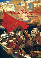 Frank Brangwyn 1867-1956