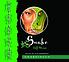 Snake de Jeff Stone