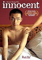 Innocent = Zhi ai mo sheng ren