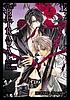 The betrayal knows my name. [1] by  Hotaru Odagiri 