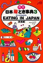 Eating in Japan = Inshoku hen.