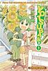 Yotsuba &! 1 著者：  Kiyohiko Azuma 
