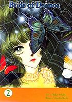 Bride of Deimos