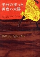 Hanbun nobotta kiiroi taiyō