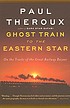 Ghost train to the Eastern star : on the tracks of the great railway bazaar