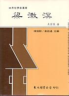 Liang Shuming