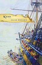 Kydd : a novel