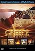 MacGillivray Freeman's Greece : secrets of the... 著者：  Alex Spanos 
