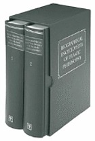The biographical encyclopedia of Islamic philosophy