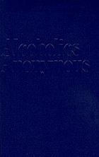 Alcoholics Anonymous : the story of how many thousands of men and women have recovered from alcoholism.