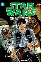 A new hope. Vol. 2