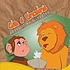 Gia and lincoln's aggravating allergies. by  Rowena Cala 