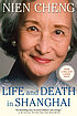 Life and death in Shanghai 著者：  Nien Cheng 