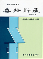 Qiaomusiji