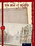 The Bill of Rights by David Armentrout