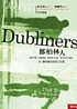 Dubolin ren door James Joyce