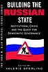 Building the Russian state : institutional crisis and the quest for democratic governance