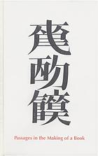 Tianshu : passages in the making of a book