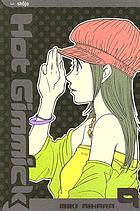 Hot gimmick. Vol. 9