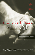 The loved ones