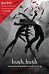 Hush, hush 著者：  Becca Fitzpatrick 