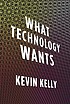 What technology wants 著者：  Kevin Kelly 