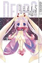 DearS. Vol. 6