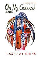 Oh my goddess! : 1-555-GODDESS
