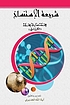 Cloning Legislation. by  Mohammad Sadiq Al-Karbassi 