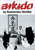 Aikido. door Kisshomaru Ueshiba