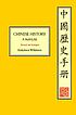 Chinese history : a manual 著者：  Endymion Porter Wilkinson 