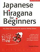 Japanese Hiragana for beginners : first steps to mastering the Japanese writing system