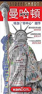 StreetSmart NYC Manhattan : with special 