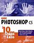 Adobe Photoshop CS in 10 simple steps or less 著者： Micah Laaker