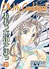 Oh my goddess! 32 著者： Kōsuke Fujishima