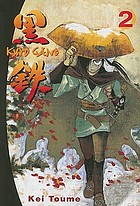 Kurogane. Volume 2