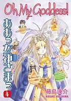 Oh my goddess! [Vol.] 24