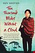 Ten thousand miles without a cloud by  Sun Shuyun 