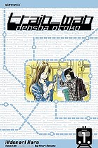 Train_man = Densha otoko